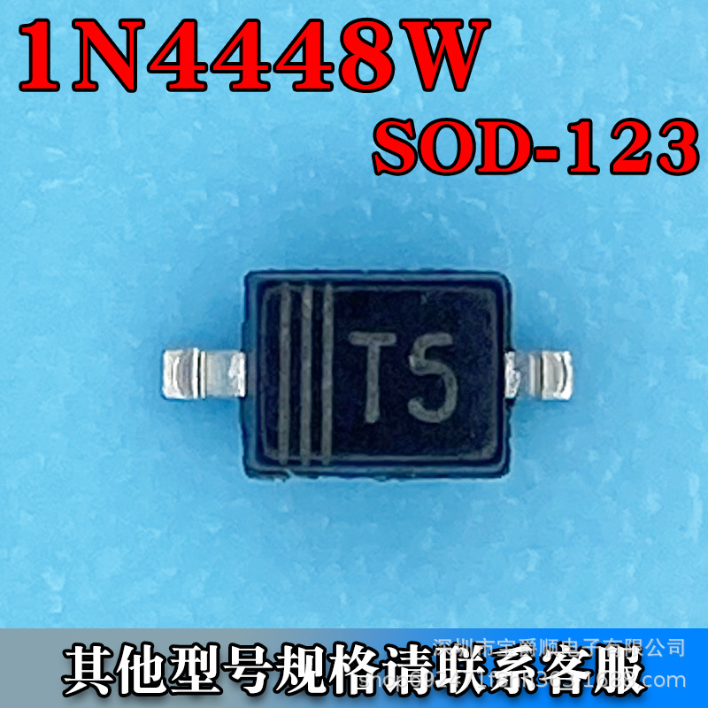 1N4448W SOD-123 贴片开关二极管 75V 250MA 4NS 丝印T5 宝爵电子