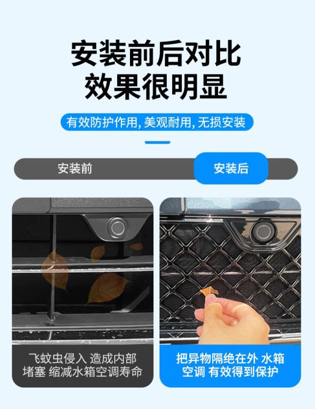 Applicable to 24 Models of Aito M9 Extended-Range Version and Max Version, Insect-Proof Net, Grille Protection Net, Snap-On Installation, No Disassembly Required