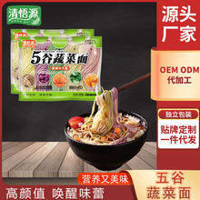 清悟源厂家直销多彩蔬菜面500g蔬菜面半干面鲜面条餐饮面