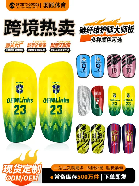 Cross-border carbon fiber shin guards, professional shin guards for adults and teenagers, protective gear for elementary school students and children, football foot guards