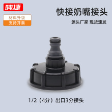 IBC��Ͱ���^��Ͱ���С������^���@���^ˮ�ܼ��ܵ�IBCͰ����Ͱ