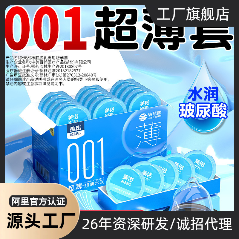 Miele Condoms Hyaluronic Acid Ultra-Thin 001 Hydrating Long-Lasting Genuine Condoms Adult Family Planning Supplies Wholesale Byt Miele Condoms Hyaluronic Acid Ultra-Thin 001 Hydrating Long-Lasting Genuine Condoms Adult Family Planning Supplies Wholesale Byt
