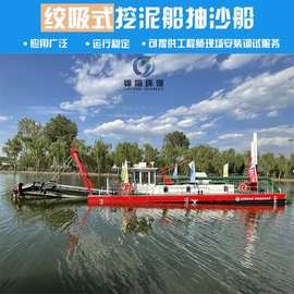 河道绞吸式清淤船 链斗式清淤机械设备 湖南水库挖泥船现货