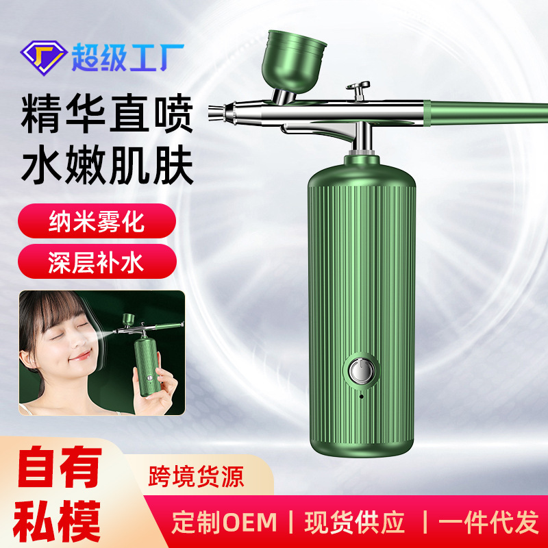 Cross-border oxygen injection and replenishment instrument introduction instrument face steamer high-pressure handheld nano-spray facial beauty household oxygen injection instrument