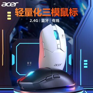 E-sports lightweight wireless Bluetooth MR022O dedicated game office computer charging mouse wired three-mode