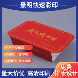 包装彩盒礼品纸盒卡盒食品白卡盒化妆品瓦楞盒设计印刷定 制