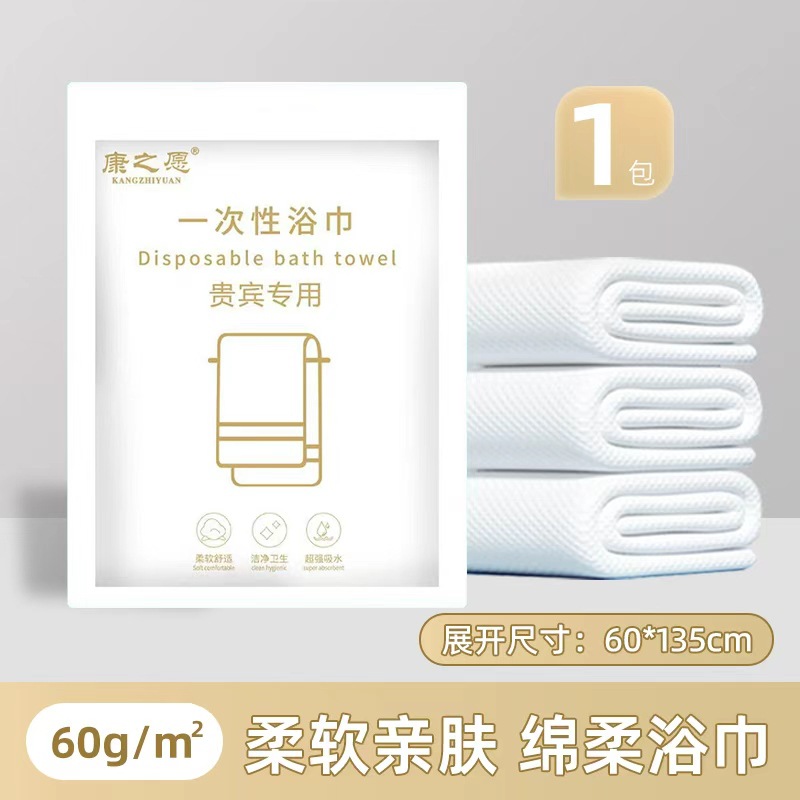 일회용 목욕 타월 60*135