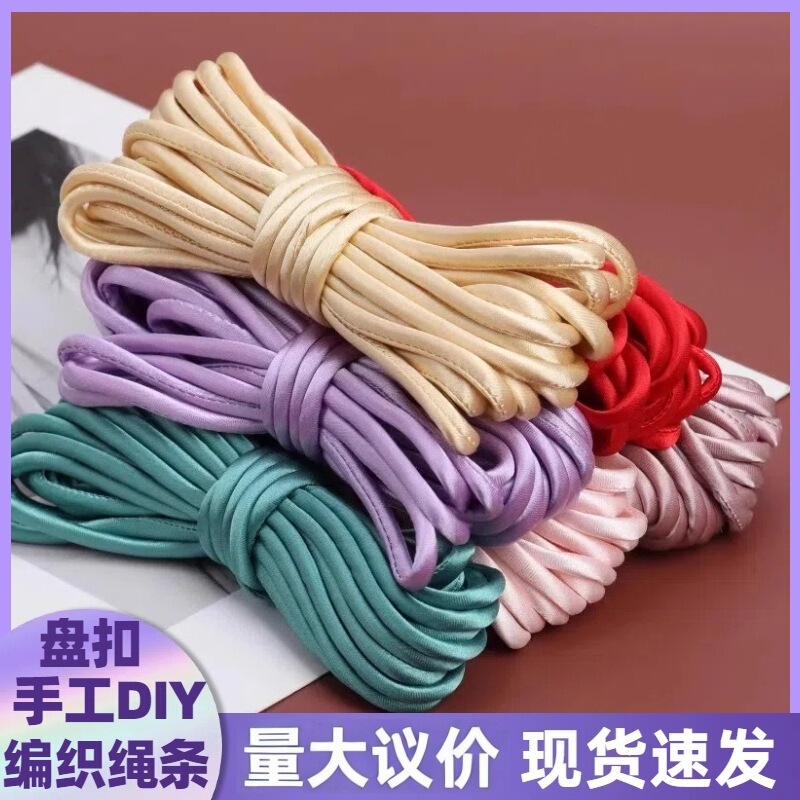 Button DIY material braided rope do-it-yourself button Chinese Hanfu cheongsam button accessories Button DIY material braided rope do-it-yourself button Chinese Hanfu cheongsam button accessories