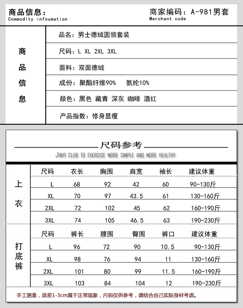 法米姿 男士无痕保暖内衣套装秋冬新款恒温加绒加厚修身德绒