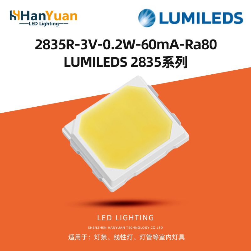 亮锐流明2835Ra80 3v 0.2w 软灯带用26-31LM