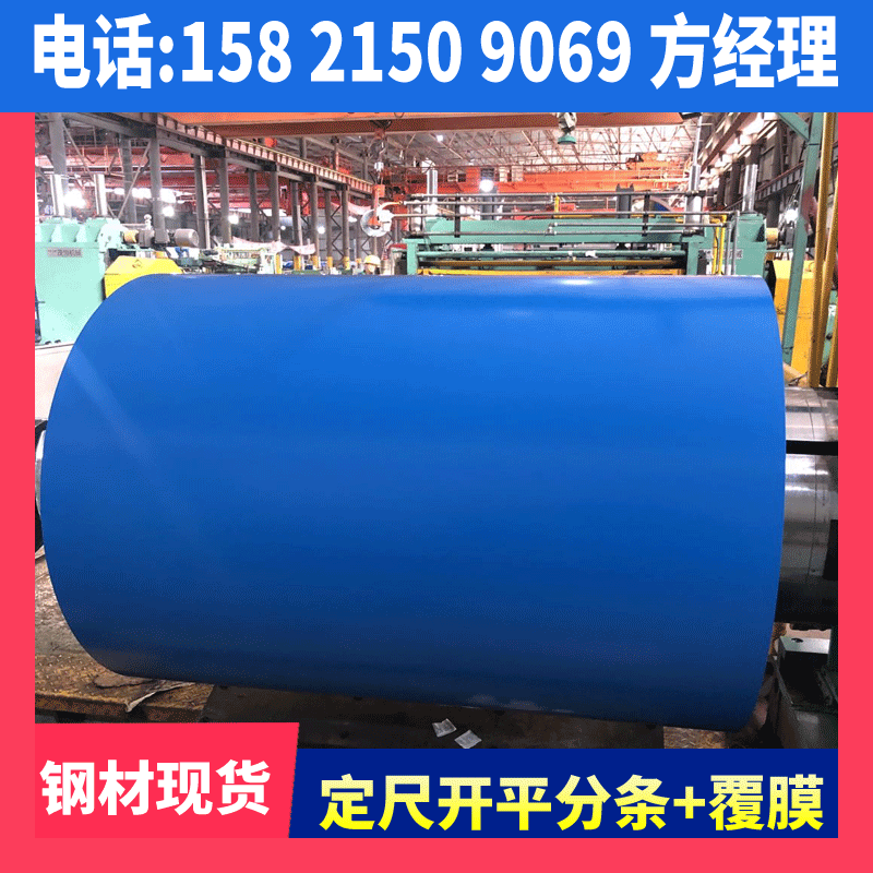 马钢彩涂卷 颜色规格齐全 加工分条开平压瓦覆膜