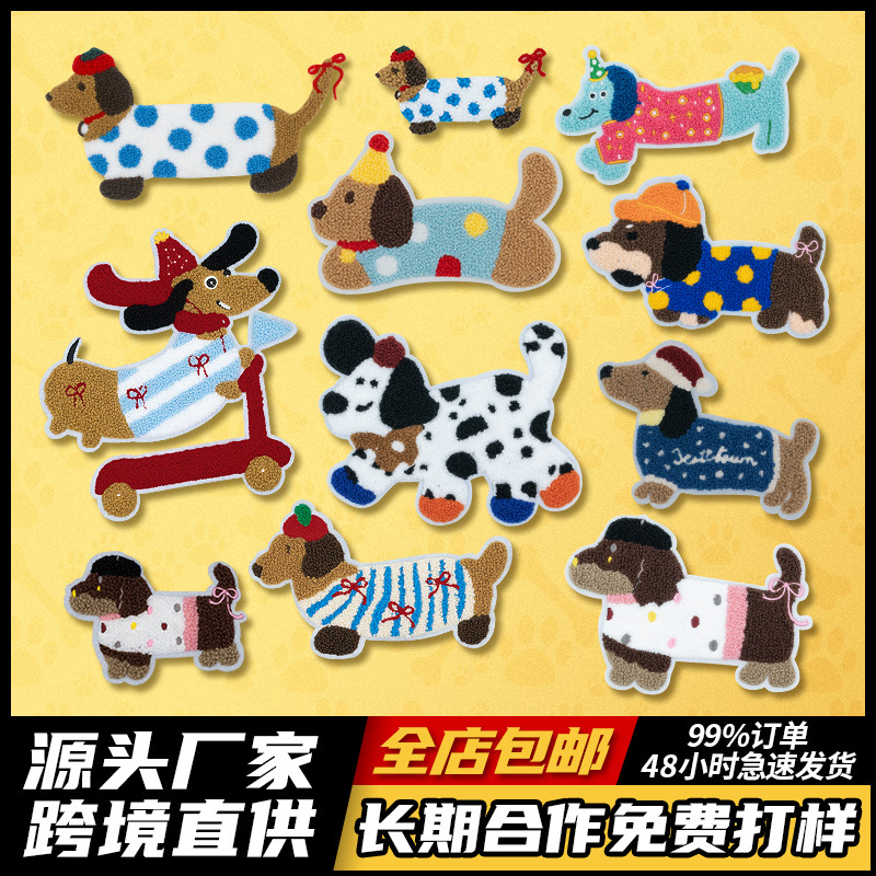Cartoon Puppy Towel Embroidery Cloth Sticker Computer Embroidery Clothes Decorative Sticker Patches Animal Patches Sticker
