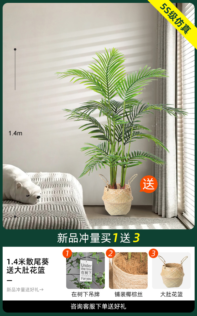 1.4 m 산웨이콰이 [꽃바구니]