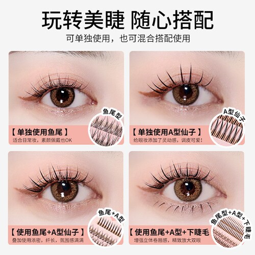 BQI false eyelashes series summary single cluster segmented comic false eyelashes natural simulation grafting repeatable