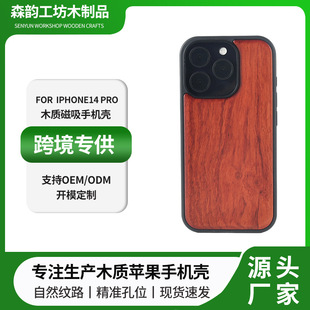 ԭľ�����֙C�� �m���O��iPhone14proľ�|���o�� ȫ��ܛ߅��ˤ��