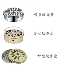 夏季蚊香盘家用蚊香盒户外防火防烫手提带盖蚊香托灰盘大号蚊香架