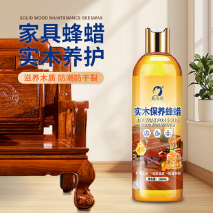 Manufacturer Free Shipping Yijie Liang 280ml Beeswax Solid Wood Floor Mahogany Furniture Maintenance Beeswax Furniture Polishing Care