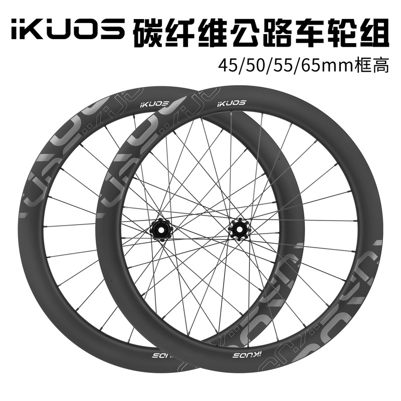Ikuos High Frame Carbon Fiber Road Bicycle Wheel Set 50/65mm Barrel Axle Disc Brake 36t Ratchet Carbon Knife Hub