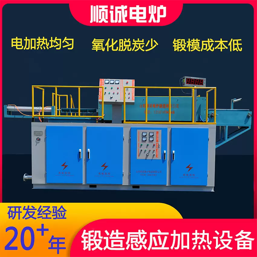 厂家定制小型电磁感应加热机金属高温热锻件用中频炉电加热炉设备
