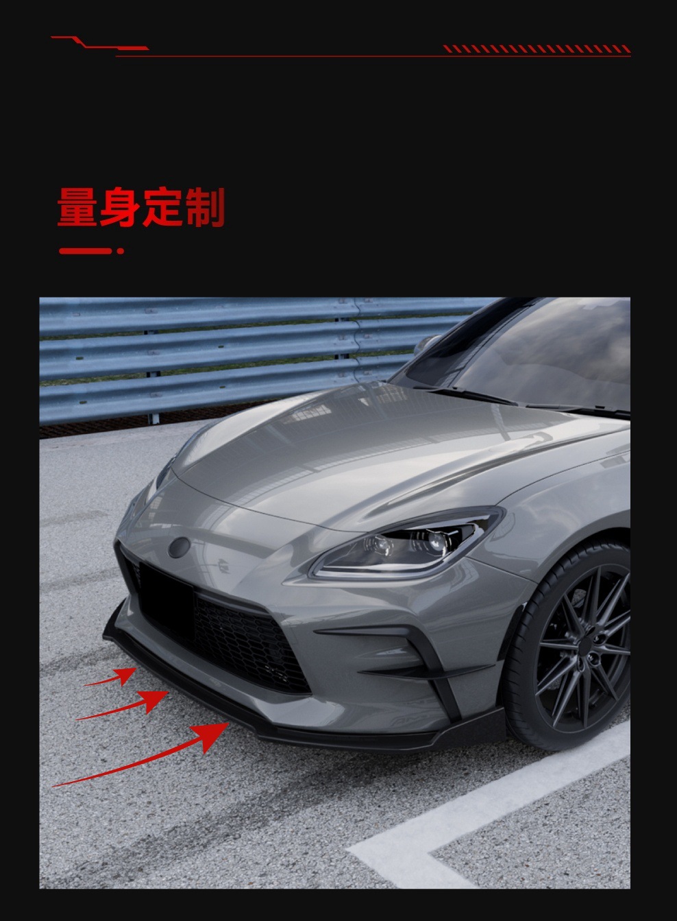 Suitable for 2022+ Subaru Gr86 Dedicated Front Lip, Front Splitter, Corner Guards, Front Chin Surround, and Spoiler for Cross-Border Modification