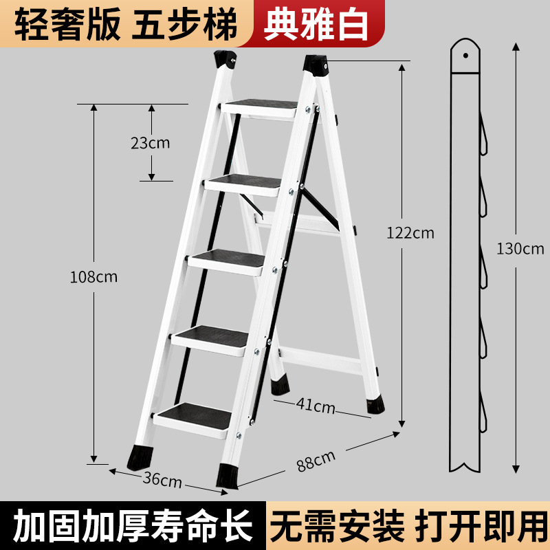 はしご家庭用折りたたみ伸縮式小型軽量3段はしごスツール多機能ヘリンボーンはしごステップクライミングはしご収縮はしご|undefined
