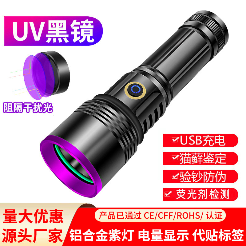 Uv Black Mirror Purple Light Lamp for Counterfeit Detection, Anti-Counterfeiting, and Fungal Detection Flashlight, Uv Lamp for Cross-Border Hot Sales