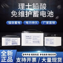 理士铅酸蓄电池12V18AH/24AH/38AH/65AH/100AH UPS电源 EPS直流屏