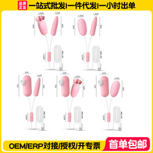 来乐调情蛋吸吮舌舔双跳蛋USB充电有线自慰器女用成人情趣性用具