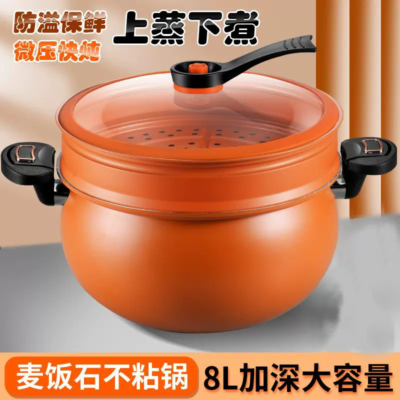 定制爆款大容量微压锅不粘锅压力锅家用南瓜锅料理锅汤锅煮锅炸锅