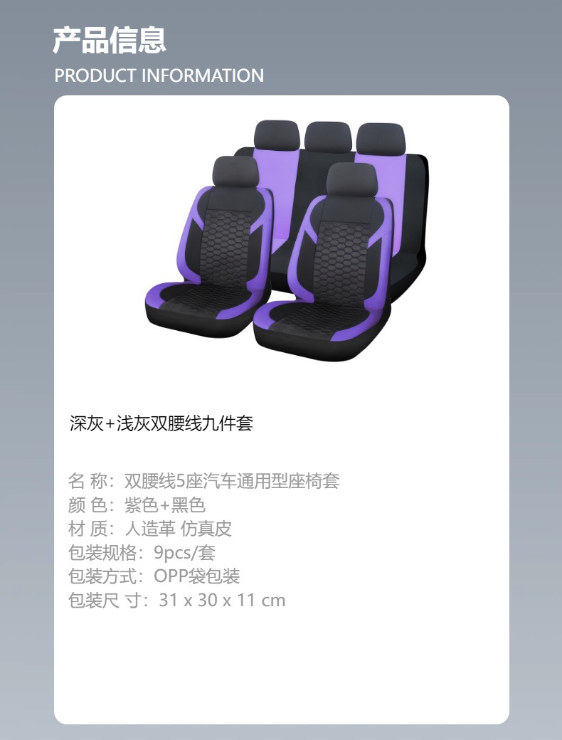 Cross-Border Four-Season Universal Honeycomb Hexagonal Mesh Quilted Mesh Cloth 5-Seat 9-Piece Car Seat Cover Set