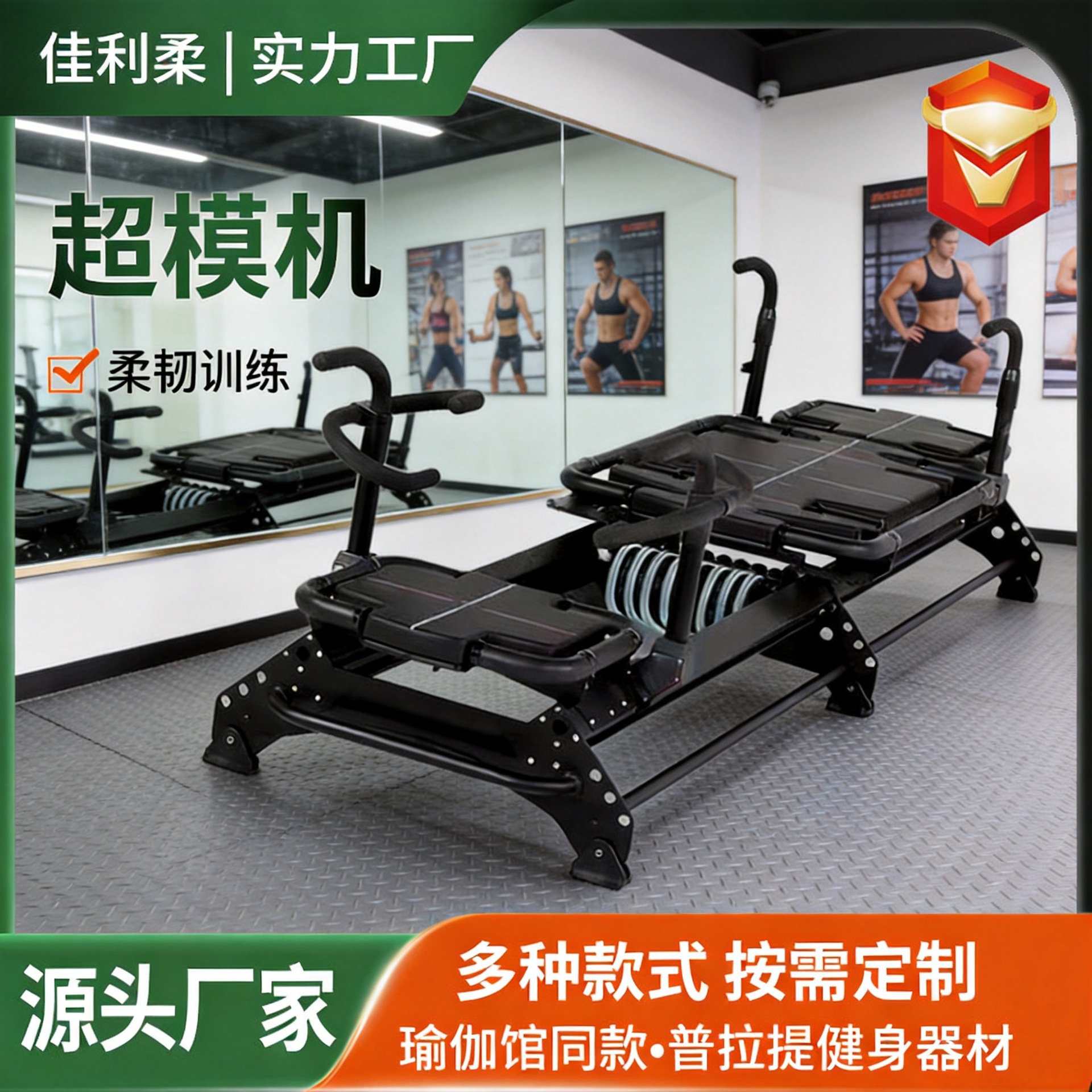 Máquina de supermodelado transfronteriza Yoga gimnasio universal multifuncional equipo de entrenamiento femenino máquina de supermodelado de aleación de aluminio comercial