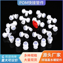 POM�X�ܹܼ���ˮ������^̫���ˮ���ٽ��^ˮ��ˮ�����^��ͨ���