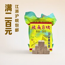 三分钟鲮鱼花生奶香方块鱼饵料钓鱼翻板鲮鱼爆炸鲢鱼野钓黑坑饵料