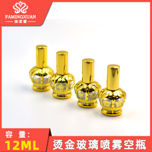 ������ ���b��ƿ ���� ɢ�b��ˮƿ 12ml�C�������F��ˮ��ƿ