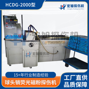 ���^�N�ɹ�ŷ�̽���z�y�� HCDG-2000�����^�N�ɹ�ŷ�̽���C�O��