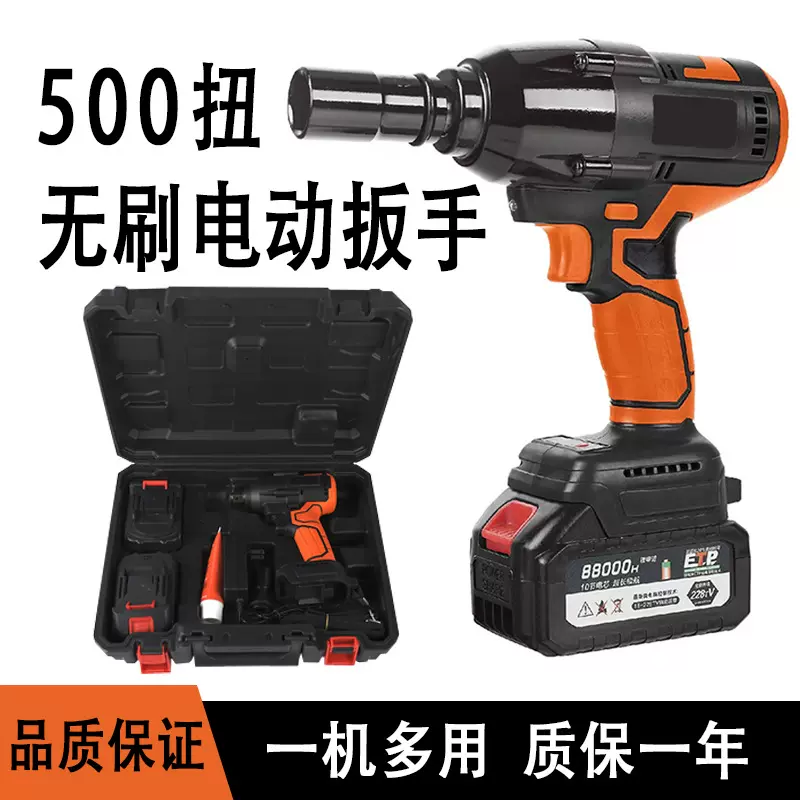 无刷500扭电动扳手锂电扳手冲击电板手电动大扭力电动风炮