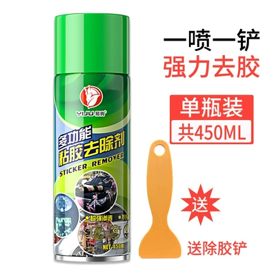 Adhesive Remover for Cars, Does Not Cleaning/curing agent - upgraded-model-remove-glue-asphalt-and-shellac-large-bottle-450ml-1-bottle-glue-removal-shovel