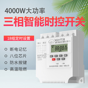 Three-Phase Timer Time Control Switch 380V High Power Time Intelligent Cycle Microcomputer Controller Oxygenation Fan