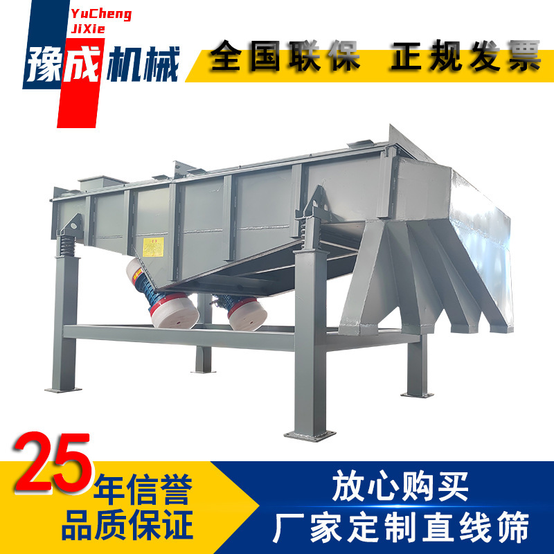 Yucheng factory produces linear screen terrazzo grading vibration screening machine 1030 cobblestone linear vibration screen Yucheng factory produces linear screen terrazzo grading vibration screening machine 1030 cobblestone linear vibration screen