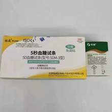 怡成免调码血糖仪试纸5DM-3A试纸独立包装50条怡成语音血糖仪5秒
