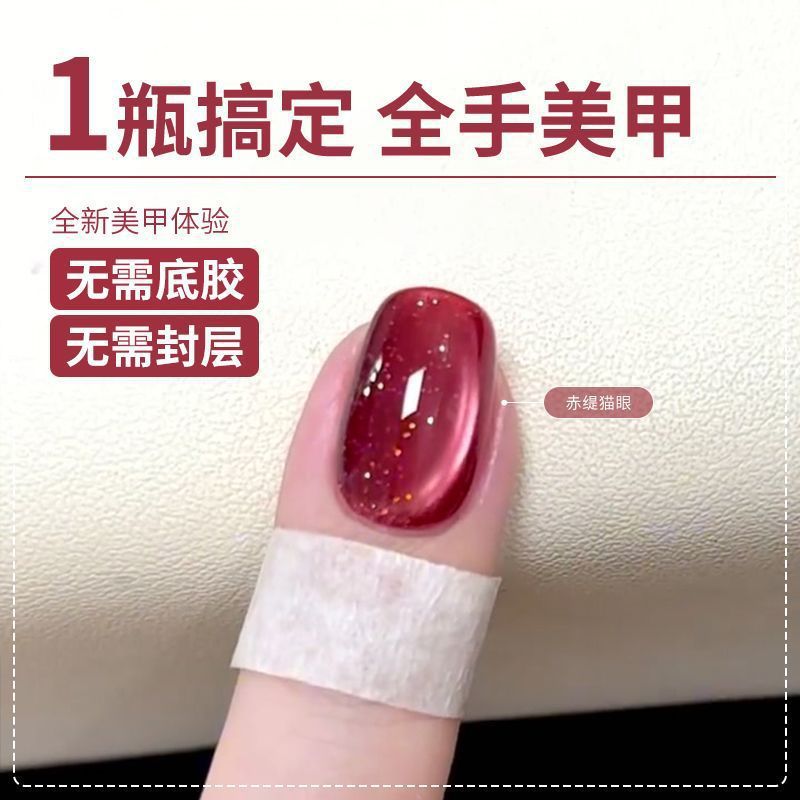 五合一懒人一步胶无需底胶封层玻璃珠双色猫眼裸色夏季新款甲油胶|undefined