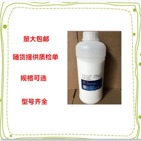 药典级药用辅料十六十八醇  16-18醇 混合醇 鲸蜡硬脂醇 500g/瓶