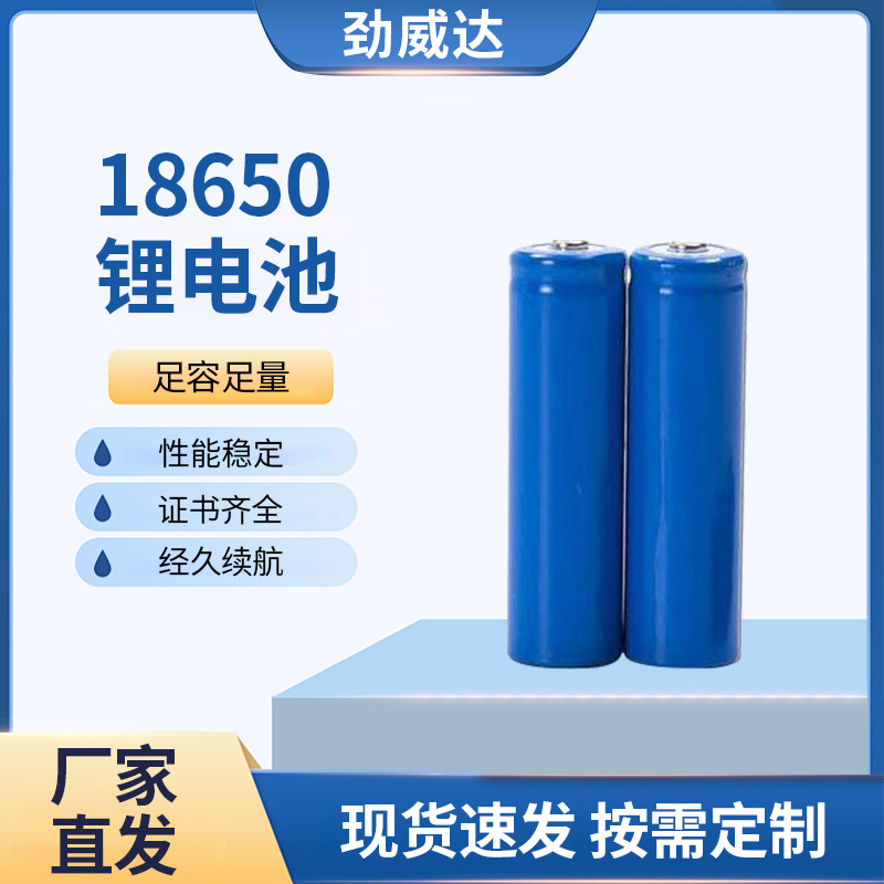 尖头18650锂电池3.7V 1200mAh插卡音箱動力電池 18650平头锂电芯