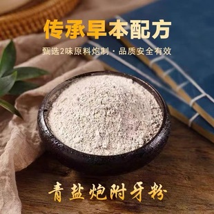 Green Salt Tooth Powder Bottle 150g Recommended by Teacher Ni Haixia for Brushing Teeth and Strengthening Teeth Ultra-Fine Powder Fresh Tooth Powder for Hair Replacement