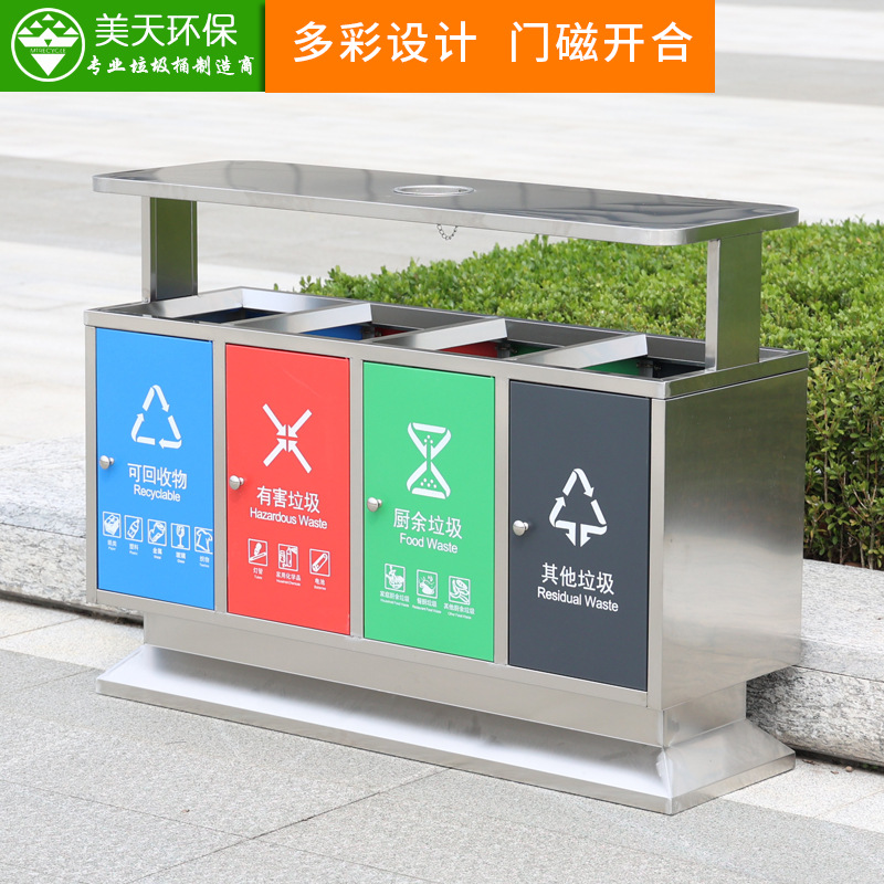 户外垃圾桶不锈钢四分类室外小区公园环卫大号垃圾箱大容量可定制