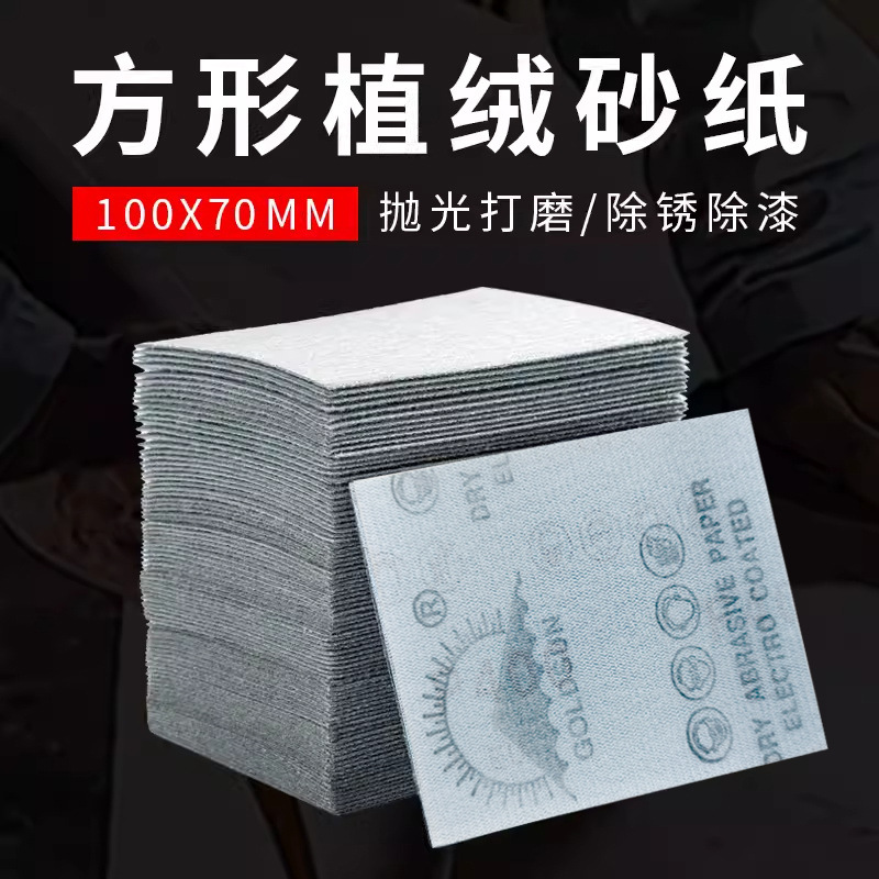 70x100气动方形干磨砂纸汽车漆面打磨抛光小方磨机砂纸片砂布