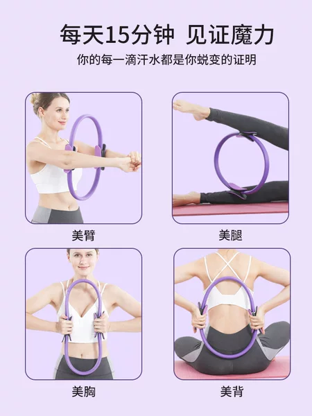 Yoga Ring Magic Circle Pilates Circle Pelvic Floor Muscle Beautiful Leg Fitness Equipment Open Back Training Thigh Waist Artifact Yoga Wheel