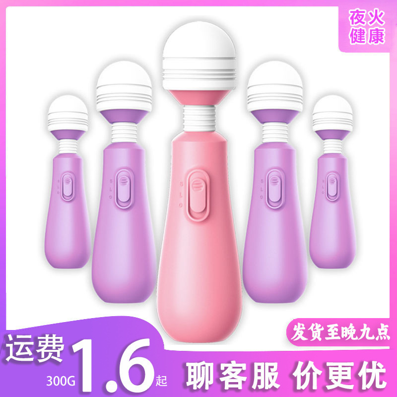Laile tumbler female frequency conversion AV stick portable vibration massage masturbator adult sex toys wholesale Laile tumbler female frequency conversion AV stick portable vibration massage masturbator adult sex toys wholesale