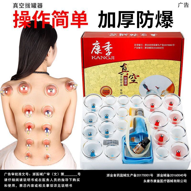 Household Vacuum Cupping Device, Air-Pumping Meridian Health Care Cupping Set, Traditional Chinese Medicine Magnetic Therapy Thickened Cupping Gift Set