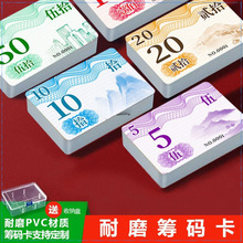 卡打牌麻将筹码的批发币积分卡棋牌室打麻将筹码扑克用码牌子卡片